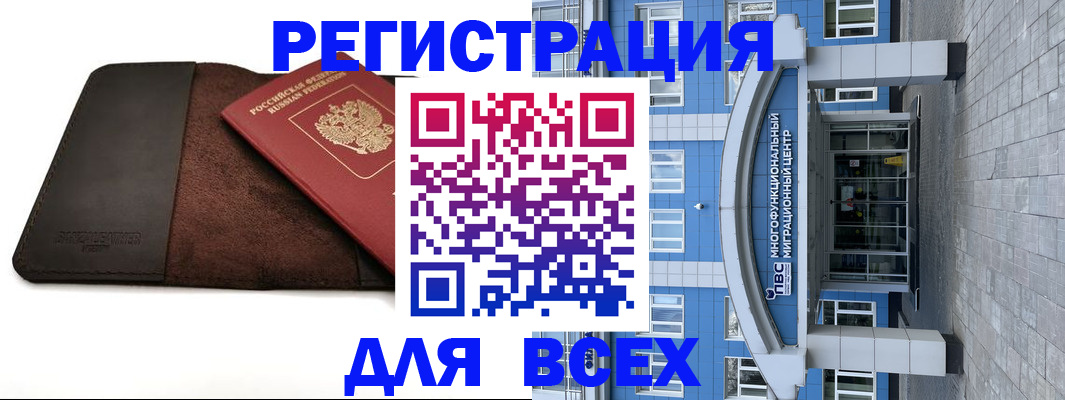 временная регистрация в квартире в Воркуте