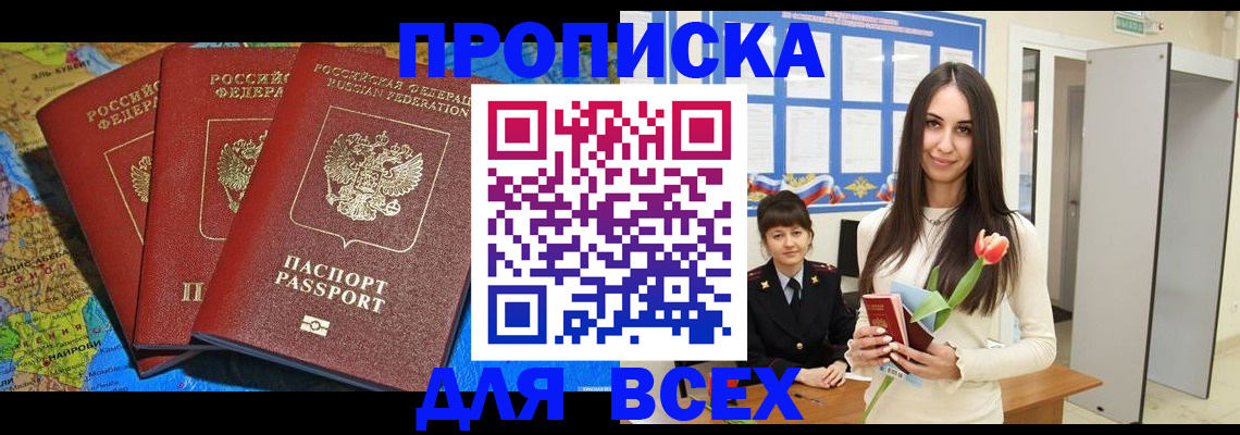 регистрация для дет. сада в Воркуте