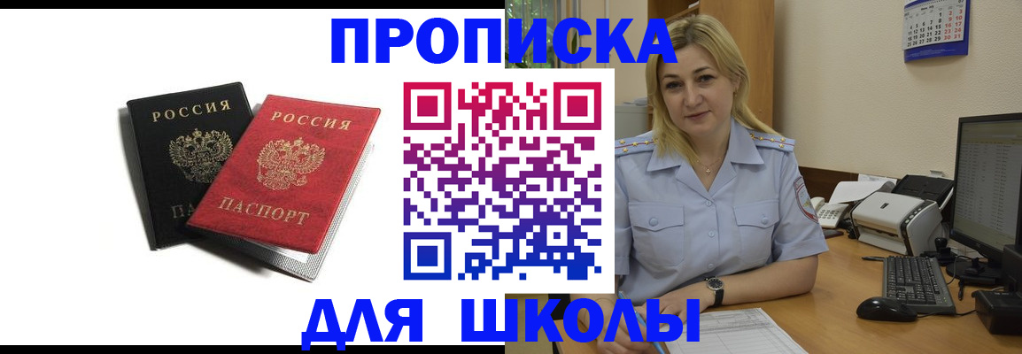 временная регистрация собственник в Воркуте