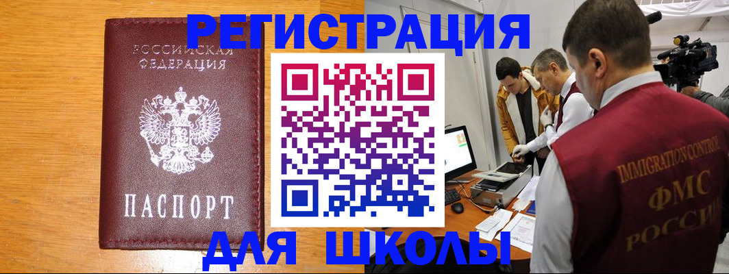 прописка законно в Воркуте